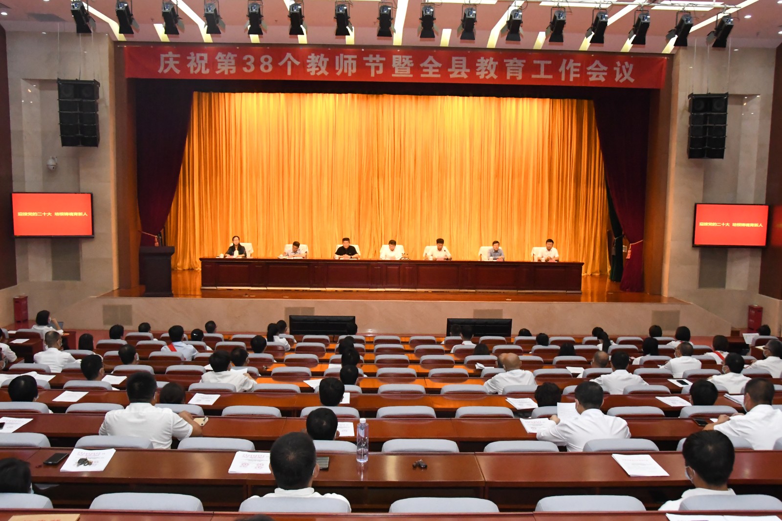 昌黎县召开庆祝第38个教师节暨全县教育工作会议