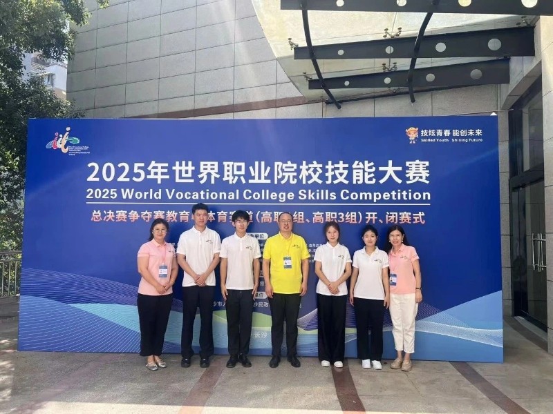 2025年世界职业院校技能大赛总决赛落下帷幕，秦皇岛市职业院校捷报频传、表现抢眼