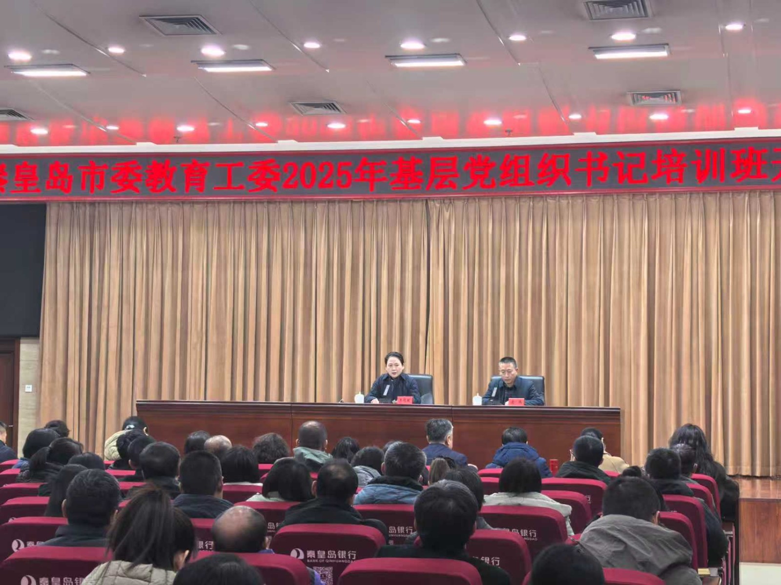 市委教育工委2025年基层党组织书记培训班在市委党校圆满举办