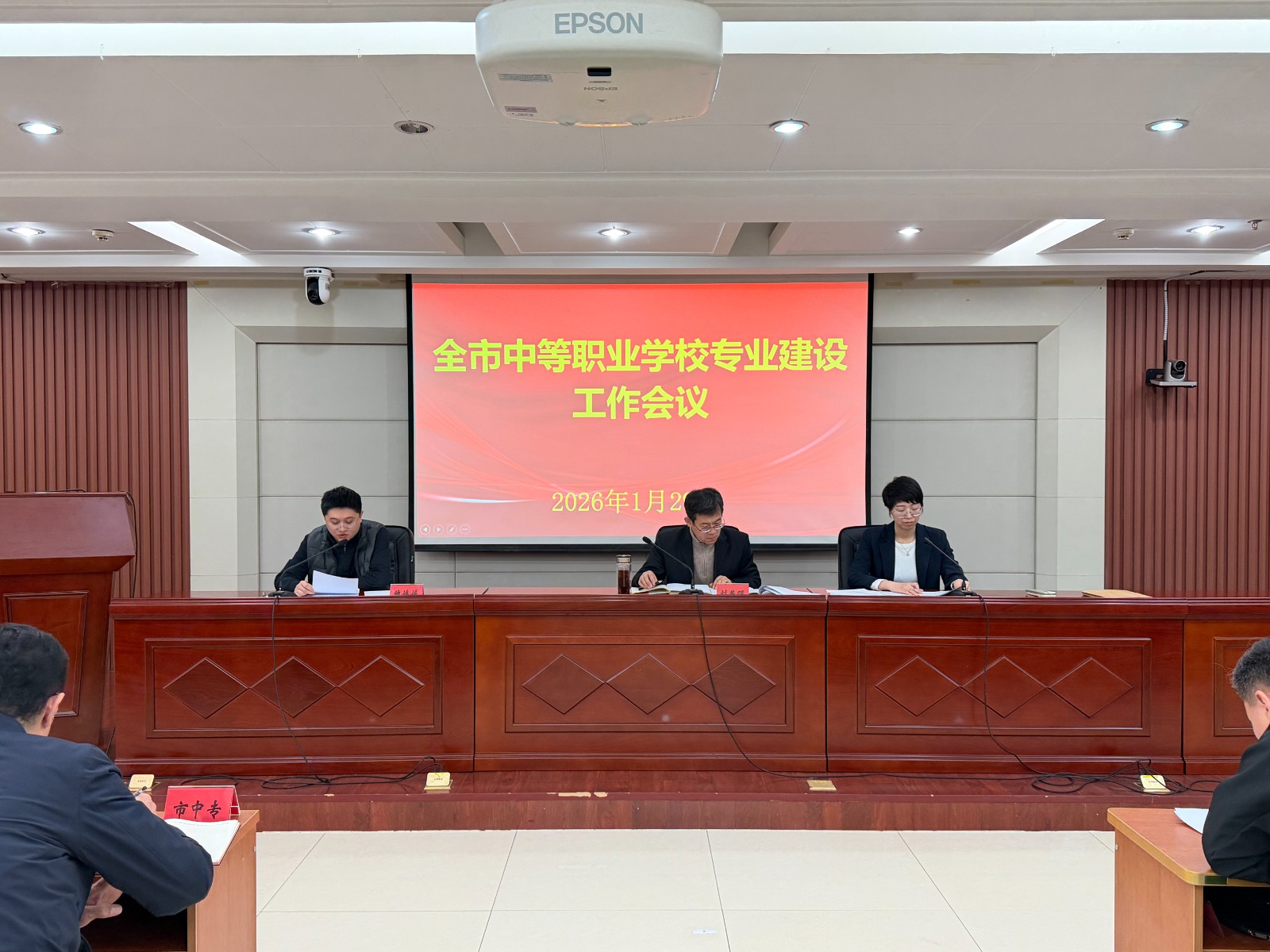 市教育局组织召开2026年全市中职学校专业建设工作会议
