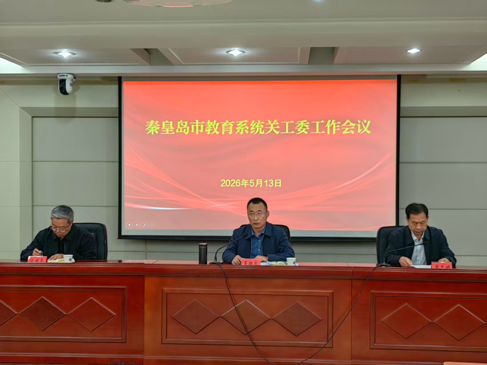 市教育局召开全市教育系统关工委工作会议 暨“五好”关工委建设专题培训会